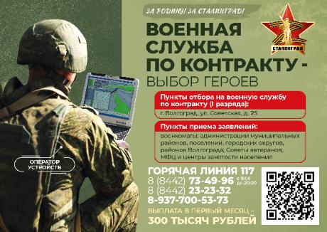 ✅Министерство обороны Российской Федерации сообщает о проведении набора на контрактную службу в вооруженные силы Российской Федерации