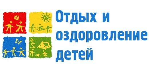 ПАМЯТКА ДЛЯ РОДИТЕЛЕЙ (ЗАКОННЫХ ПРЕДСТАВИТЕЛЕЙ) О ПРЕДОСТАВЛЕНИИ СЕРТИФИКАТА НА ОТДЫХ И ОЗДОРОВЛЕНИЕ В ОРГАНИЗАЦИИ ОТДЫХА ДЕТЕЙ И ИХ ОЗДОРОВЛЕНИЯ ПАМЯТКА ДЛЯ РОДИТЕЛЕЙ (ЗАКОННЫХ ПРЕДСТАВИТЕЛЕЙ) О ПРЕДОСТАВЛЕНИИ СЕРТИФИКАТА НА ОТДЫХ И ОЗДОРОВЛЕНИЕ В ОРГАНИЗАЦИИ ОТДЫХА ДЕТЕЙ И ИХ ОЗДОРОВЛЕНИЯ