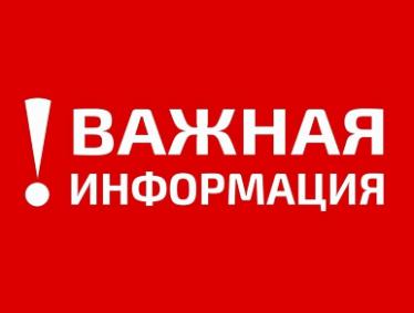 Управление Россельхознадзора информирует Управление Россельхознадзора информирует