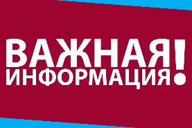 Уважаемые предприниматели!