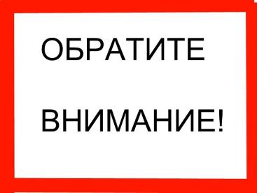 Извещение о подборе организаций для передачи полномочий по опеке