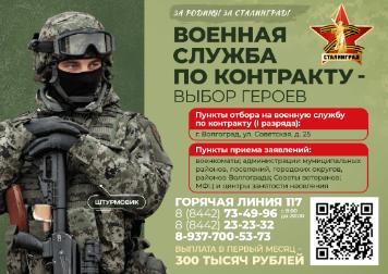 Министерство обороны Российской Федерации сообщает о проведении набора на контрактную службу в вооруженные силы Российской Федерации Министерство обороны Российской Федерации сообщает о проведении набора на контрактную службу в вооруженные силы Российской Федерации
