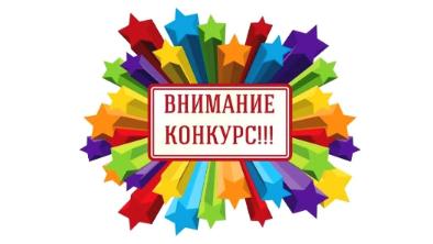 ГБУ ДО ВО "Центр "Славянка" объявляет конкурсы ГБУ ДО ВО "Центр "Славянка" объявляет конкурсы