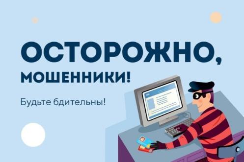 Меры, предпринимаемые Банком России, направленные на противодействие мошенничеству в кредитно-финансовой сфере