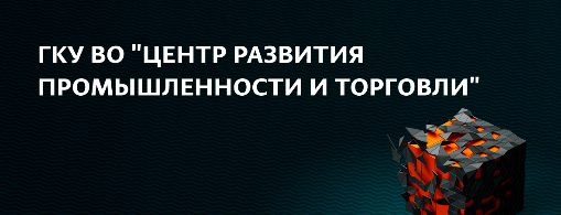 ГКУ ВО "Центр развития промышленности и торговли" информирует о проведении ежегодного XVII Всероссийского конкурса деловых женщин "Успех" 2021 ГКУ ВО "Центр развития промышленности и торговли" информирует о проведении ежегодного XVII Всероссийского конкурса деловых женщин "Успех" 2021