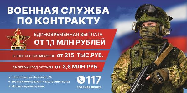 Министерство обороны Российской Федерации сообщает о проведении набора на контрактную службу в вооруженные силы Российской Федерации Министерство обороны Российской Федерации сообщает о проведении набора на контрактную службу в вооруженные силы Российской Федерации