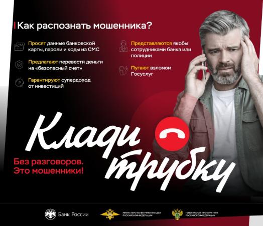 Как распознать мошенника? Как распознать мошенника?