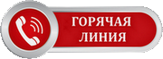 О проведении «горячей линии» по профилактике ВИЧ-инфекции с 25.11.2024г. по 06.12.2024г. О проведении «горячей линии» по профилактике ВИЧ-инфекции с 25.11.2024г. по 06.12.2024г.