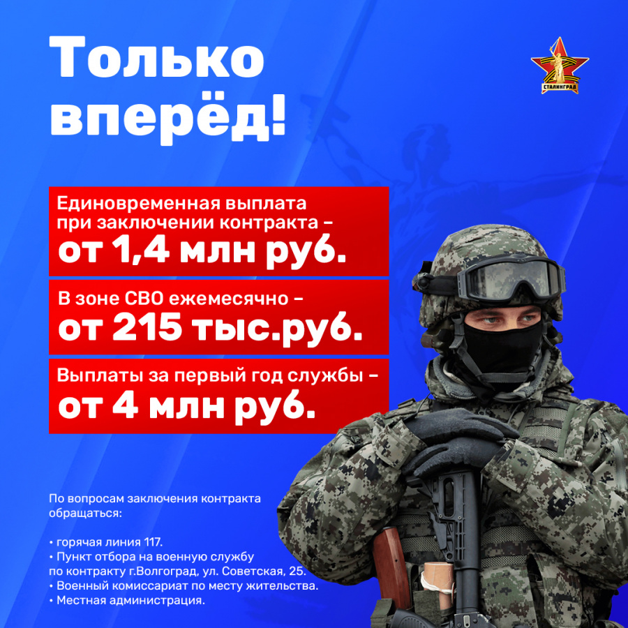 Министерство обороны Российской Федерации сообщает о проведении набора на контрактную службу в вооруженные силы Российской Федерации Министерство обороны Российской Федерации сообщает о проведении набора на контрактную службу в вооруженные силы Российской Федерации