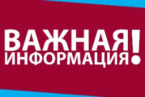 Внимание налогоплательщики! Внимание налогоплательщики!