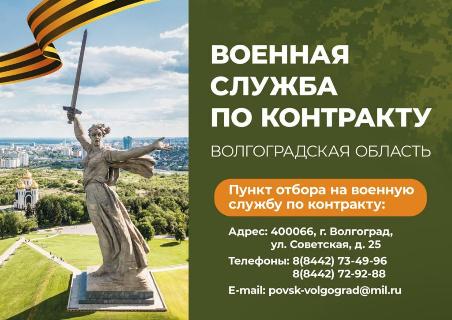 Министерство обороны Российской Федерации сообщает о проведении набора на контрактную службу в вооруженные силы Российской Федерации Министерство обороны Российской Федерации сообщает о проведении набора на контрактную службу в вооруженные силы Российской Федерации