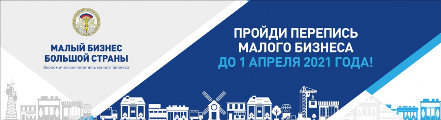 Сплошное статистическое наблюдение малого и среднего бизнеса Сплошное статистическое наблюдение малого и среднего бизнеса