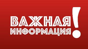 Уважаемые субъекты малого и среднего предпринимательства! 