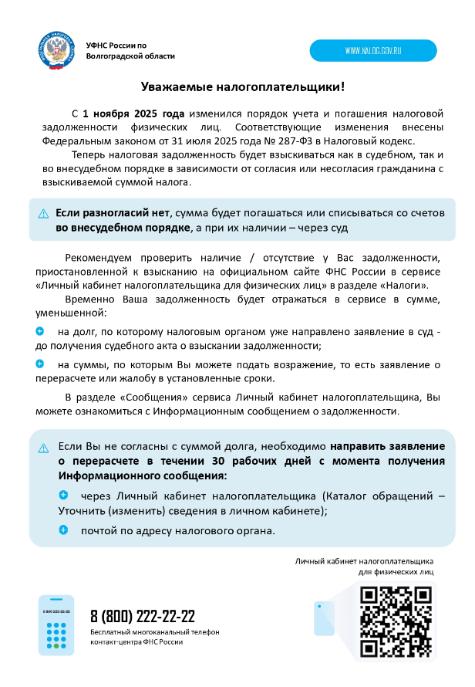 Пресс-релиз для размещения в региональных средствах массовой информации Встречайте Новый год без налоговой задолженности Пресс-релиз для размещения в региональных средствах массовой информации Встречайте Новый год без налоговой задолженности