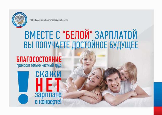 УФНС РОССИИ ПО ВОЛГОГРАДСКОЙ ОБЛАСТИ УВЕДОМЛЯЕТ УФНС РОССИИ ПО ВОЛГОГРАДСКОЙ ОБЛАСТИ УВЕДОМЛЯЕТ