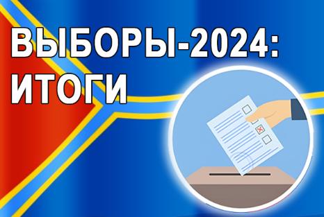 Итоги голосования на выборах глав сельских поселений после обработки 100% протоколов УИК Итоги голосования на выборах глав сельских поселений после обработки 100% протоколов УИК