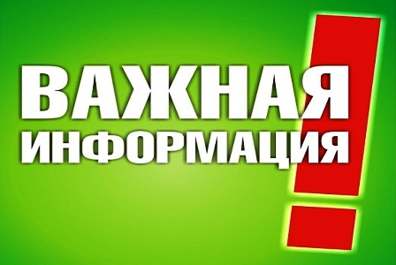 Внимание предпринимателей! Обращаем Ваше внимание, что в соответствии с действующим законодательством ограничение розничной продажи алкогольной продукции 01 сентября 2026 года установлено круглосуточно