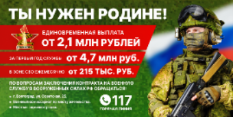 Волгоградцев приглашают вступить в ряды Вооруженных сил РФ Волгоградцев приглашают вступить в ряды Вооруженных сил РФ
