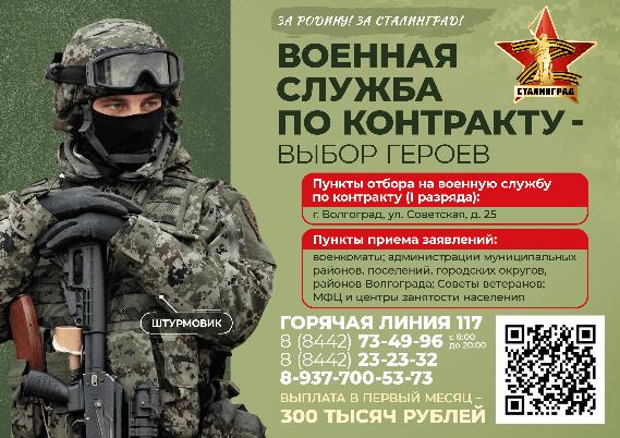 ✅Министерство обороны Российской Федерации сообщает о проведении набора на контрактную службу в вооруженные силы Российской Федерации ✅Министерство обороны Российской Федерации сообщает о проведении набора на контрактную службу в вооруженные силы Российской Федерации