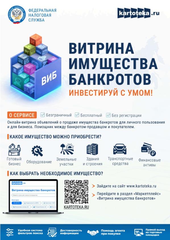 Федеральная налоговая служба информирует Федеральная налоговая служба информирует