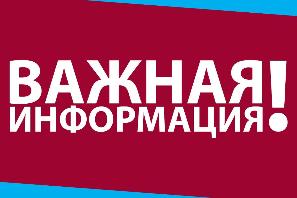 Внимание хозяйствующие субъекты, оказывающие ритуальные услуги! Внимание хозяйствующие субъекты, оказывающие ритуальные услуги!