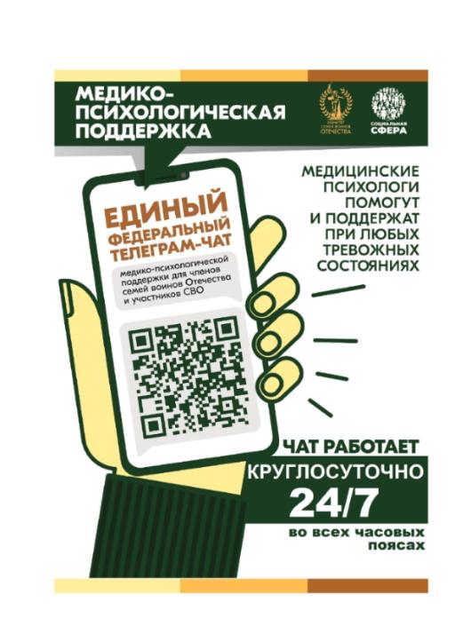 Медико-психологическая поддержка Медико-психологическая поддержка