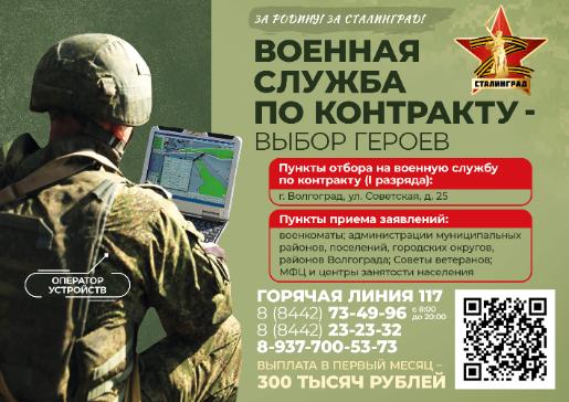 ✅Министерство обороны Российской Федерации сообщает о проведении набора на контрактную службу в вооруженные силы Российской Федерации ✅Министерство обороны Российской Федерации сообщает о проведении набора на контрактную службу в вооруженные силы Российской Федерации