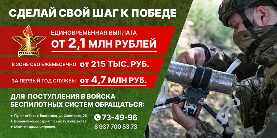 Волгоградцев приглашают вступить в ряды Вооруженных сил Волгоградцев приглашают вступить в ряды Вооруженных сил