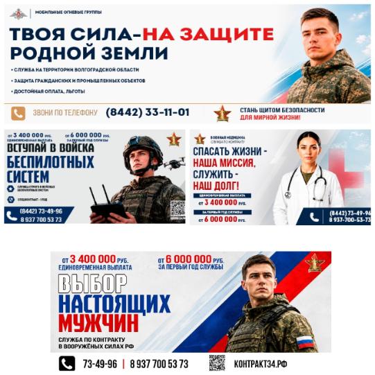 Волгоградцев приглашают вступить в ряды Вооруженных сил России Волгоградцев приглашают вступить в ряды Вооруженных сил России