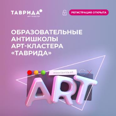 ФОРУМ «ТАВРИДА» В КРЫМУ ФОРУМ «ТАВРИДА» В КРЫМУ