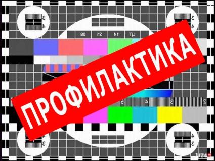 Профилактические работы передающего цифрового оборудования в станице Аржановская Профилактические работы передающего цифрового оборудования в станице Аржановская