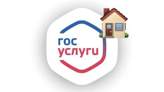 Информация о мобильном приложении "Госуслуги.Дом" Информация о мобильном приложении "Госуслуги.Дом"