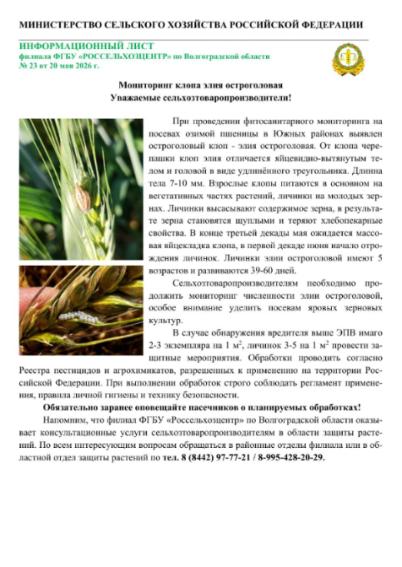 Информация для сельхозпроизводителей! Информация для сельхозпроизводителей!
