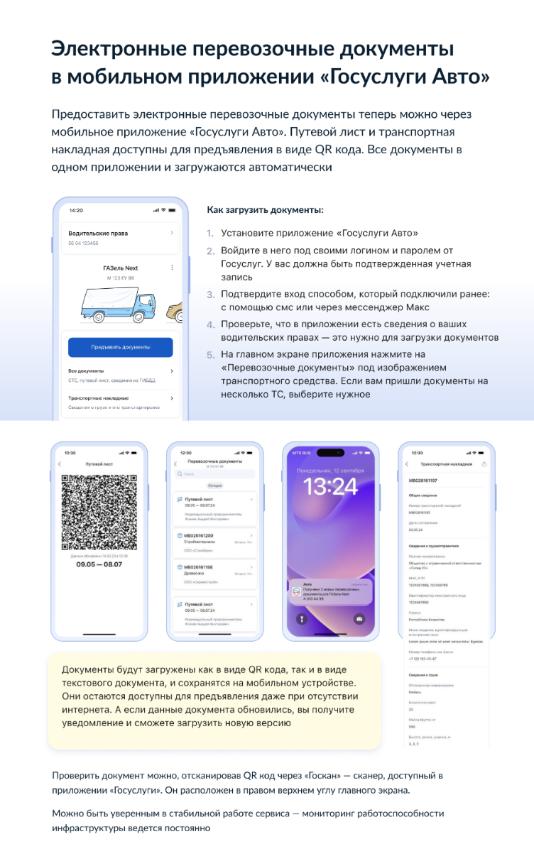 Оформление транспортных документов переведут в "цифру" Оформление транспортных документов переведут в "цифру"