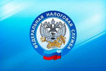 Уважаемые налогоплательщики!
