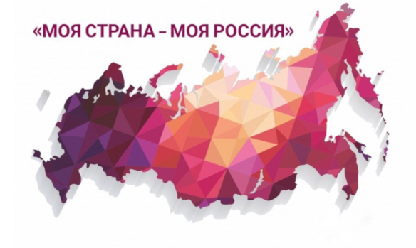 Всероссийский конкурс "Моя страна – моя Россия" Всероссийский конкурс "Моя страна – моя Россия"