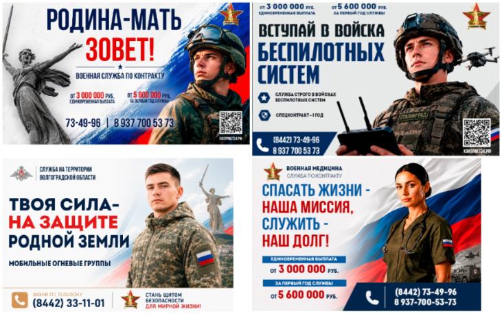 Волгоградцев приглашают вступить в ряды Вооруженных сил России