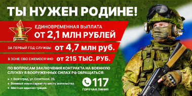 Министерство обороны Российской Федерации сообщает о проведении набора на контрактную службу в вооруженные силы Российской Федерации Министерство обороны Российской Федерации сообщает о проведении набора на контрактную службу в вооруженные силы Российской Федерации