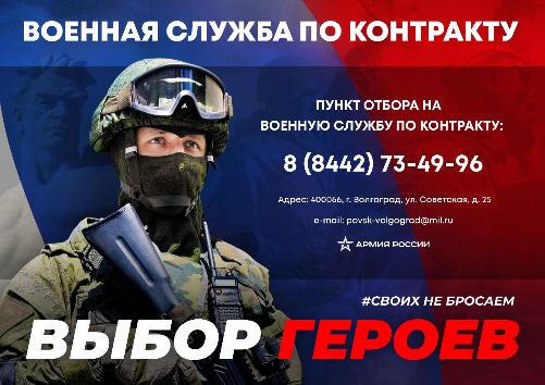 Министерство обороны Российской Федерации сообщает о проведении набора на контрактную службу в вооруженные силы Российской Федерации Министерство обороны Российской Федерации сообщает о проведении набора на контрактную службу в вооруженные силы Российской Федерации