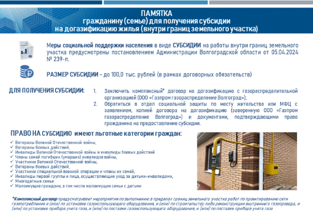 Комитет промышленной политики, торговли и топливно-энергетического комплекса Волгоградской области (далее - Комитет) повторно информирует Комитет промышленной политики, торговли и топливно-энергетического комплекса Волгоградской области (далее - Комитет) повторно информирует