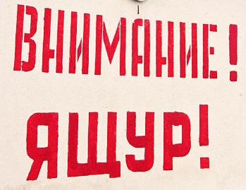 Управление Россельхознадзора информирует о вирусном заболевании – ящур! Управление Россельхознадзора информирует о вирусном заболевании – ящур!
