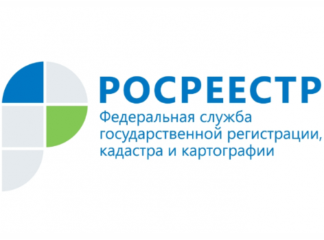 Управление Росреестра оповещает Управление Росреестра оповещает