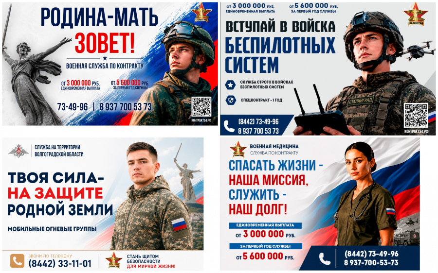 Волгоградцев приглашают вступить в ряды Вооруженных сил России