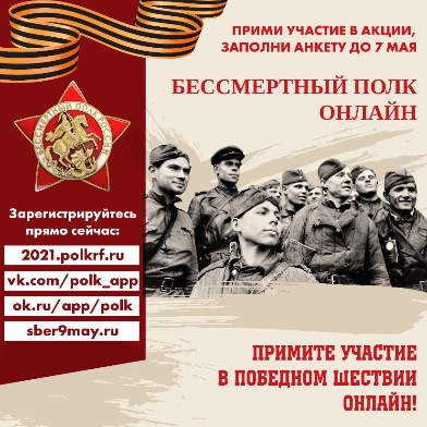 Бессмертный полк Бессмертный полк