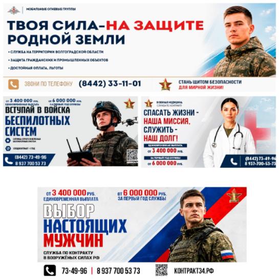 Волгоградцев приглашают вступить в ряды Вооруженных сил РФ