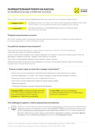 Администрация Алексеевского муниципального района информирует Администрация Алексеевского муниципального района информирует