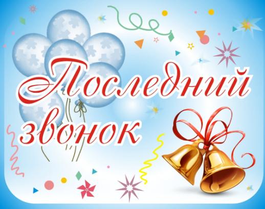 Дорогие выпускники! Уважаемые учителя и родители! Дорогие выпускники! Уважаемые учителя и родители!