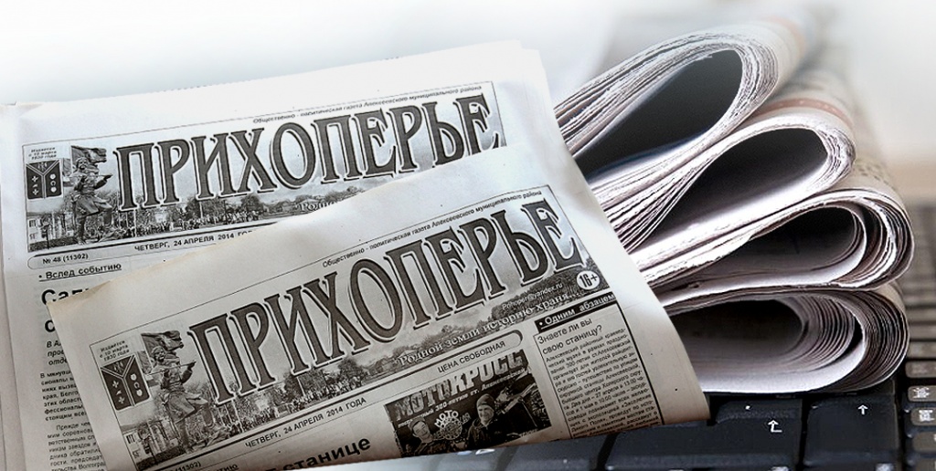 газета.jpg