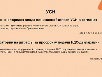 Обзор налоговой реформы 2026 года
