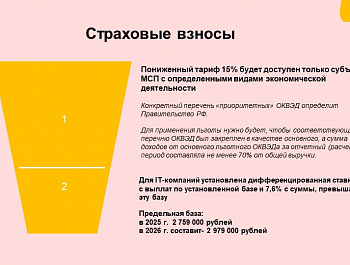 Обзор налоговой реформы 2026 года